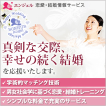 エンジェル